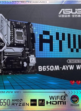 华硕b650m ayw wifi主板am5支持7800x3d 9700x 9950xcpu处理器