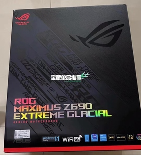 华硕ROG MAXIMUS Z690 EXTREME GLACIAL1700主板支持12代13代雷电