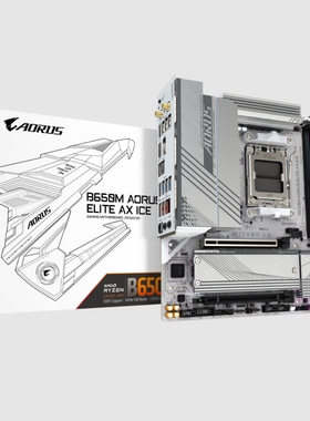 技嘉B650M AORUS ELITE AX ICE冰雕主板支持7800x 7950x 9950xcpu