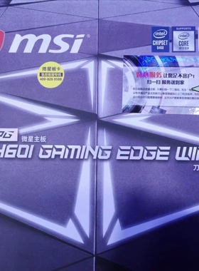 MSI/微星MPG B460I GAMING EDGE WIFI1200台式机主板支持10代cpu