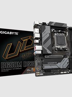 技嘉b650m DS3H台式机主板am5支持7800x 7950x 9950xcpu处理器