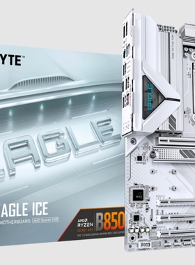 技嘉B850 EAGLE ICE冰猎鹰AM5主板支持7800x3d 9700x 9950xcpu