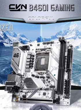 七彩虹CVN B460I GAMING FROZEN V20台式机itx主板1200支持cpu