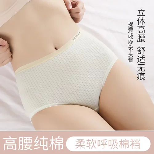 女士纯棉三角内裤抑菌档学生裤头