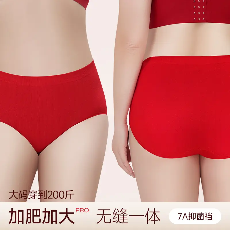 正品特价本命年大红女士内裤大码爱穿腰带轻松拉伸7A纯棉抑菌裆,女士内衣/男士内衣/家居服,女三角裤,淘宝优惠券,粉丝福利购,淘宝优惠卷