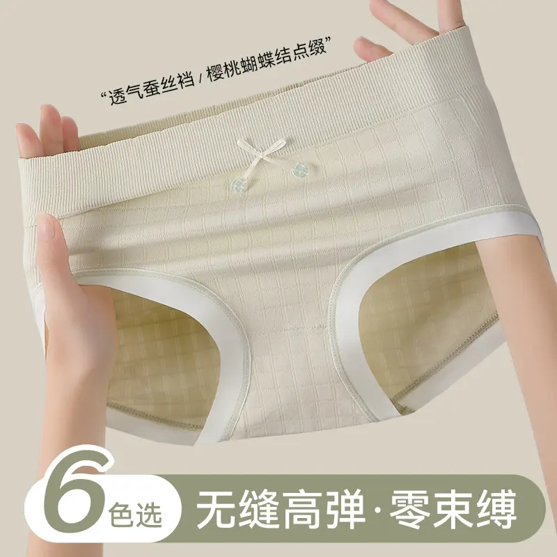 女士中腰内裤抑菌樱桃臀少女裤头