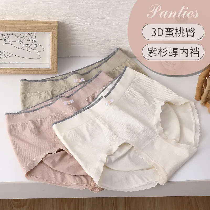 女士高弹三角内裤3D蜜桃臀抑菌裆透气无痕无缝