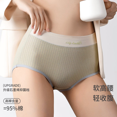 女士纯棉三角内裤抑菌裆无痕高腰