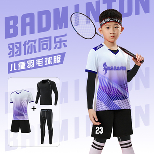 儿童羽毛球服秋冬四件套装男女童长袖乒乓网排球比赛训练队服印字