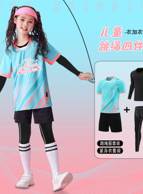 冬天跑步套装女晨跑服跳绳体能服