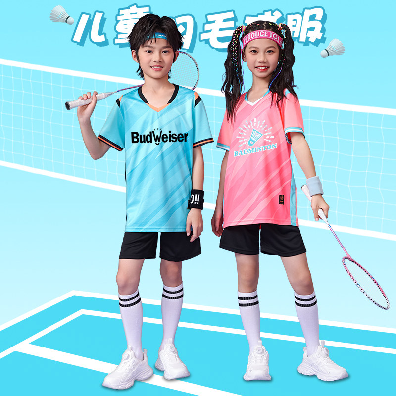 儿童高颜值大赛羽毛球服男童夏季轻薄透气乒乓球训练比赛运动套装