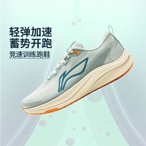 李宁赤兔8跑步鞋男鞋2025秋季新款减震防滑耐磨竞速运动鞋ARPV001