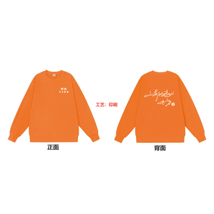 湖北刀郎卫衣定制（定制产品非质量问题不退不换 定制4-5天发货）