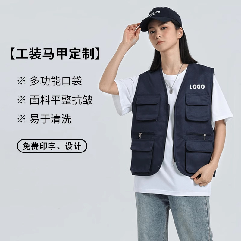 志愿者马甲定制logo超市工装多口袋背心外套订做摄影婚庆工衣印字