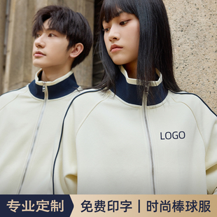 潮流棒球服卫衣定制logo纯棉拉链工作服外套刺绣秋冬团体衣服印字