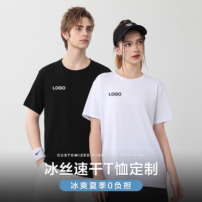 【咨询优惠】超高性价比速干t恤