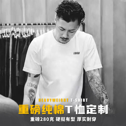 280克重磅落肩潮流t恤坚挺耐用