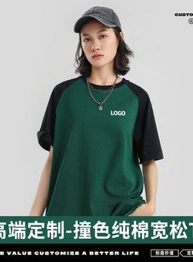潮流拼色t恤纯棉插肩袖高端定制