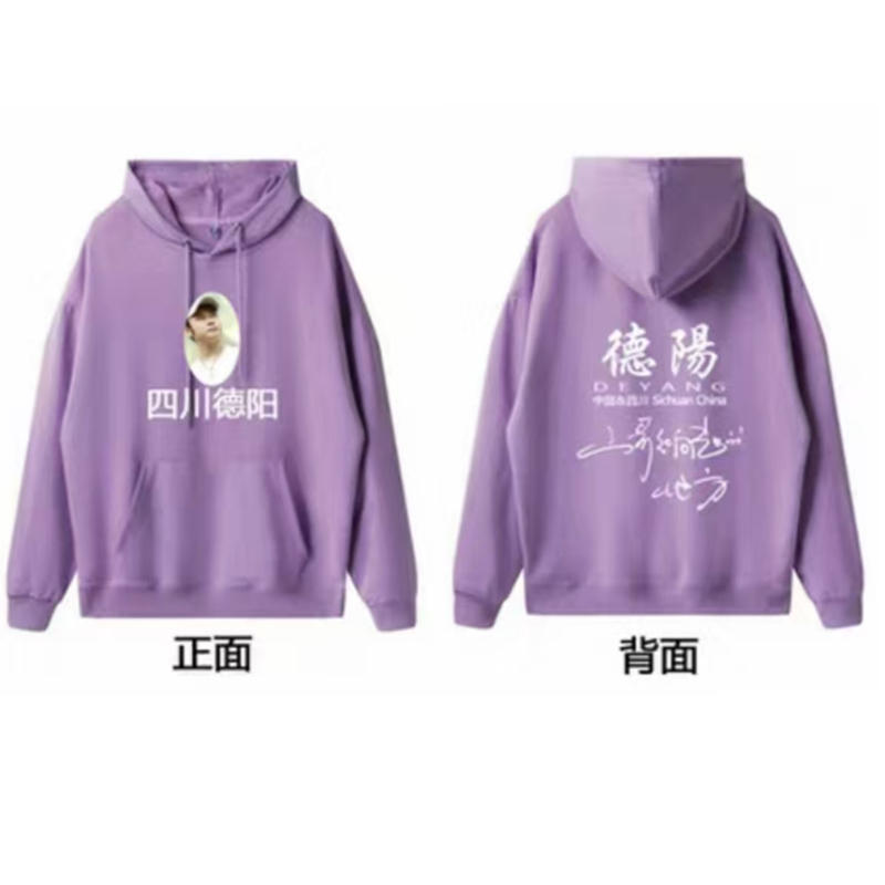 定制4天发货非质量问题不退换