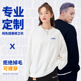 圆领卫衣定制工作服纯棉长袖秋冬外套印字团体文化衫班服工衣刺绣