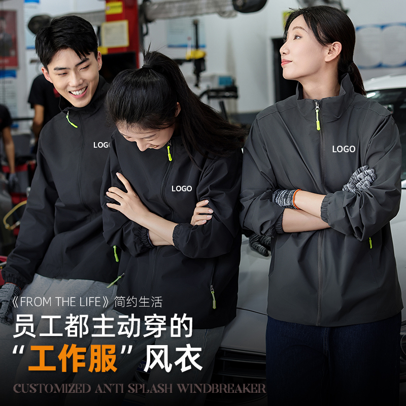 免费印字防水防风耐刮风衣定制