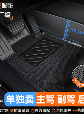 TPE汽车脚垫主驾驶全包围单片副驾后排2025新款单个车内地毯垫 &4