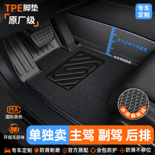 TPE汽车脚垫主驾驶全包围单片副驾后排2025新款 单个车内地毯垫