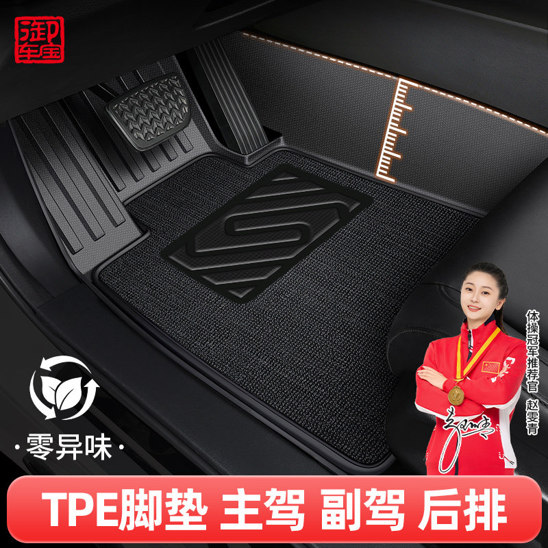 TPE汽车脚垫主驾驶全包围单片副驾后排2025新款单个车内地毯垫 &4,汽车用品/电子/清洗/改装,专车专用脚垫,淘宝优惠券,粉丝福利购,淘宝优惠卷