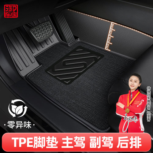 【单独卖】主驾副驾后排TPE脚垫