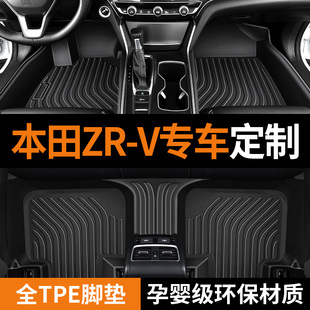 HRV汽车脚垫 1.5T致在混动e 23款 专用于广汽本田ZRV脚垫tpe防水22