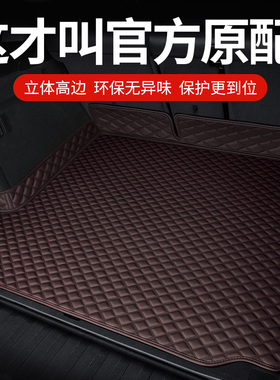 汽车后备箱垫全包围尾箱垫子专用2023款新改装饰用品大全92124款@