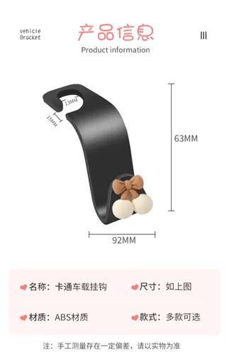 Автомобиль задний ряд крюк с задним крюком автомобиль внутри автомобиля много -функциональный автомобиль маленький крюк