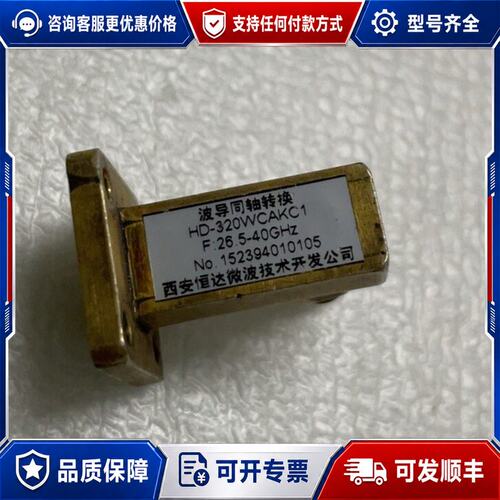 议价波导同轴转换+可维修