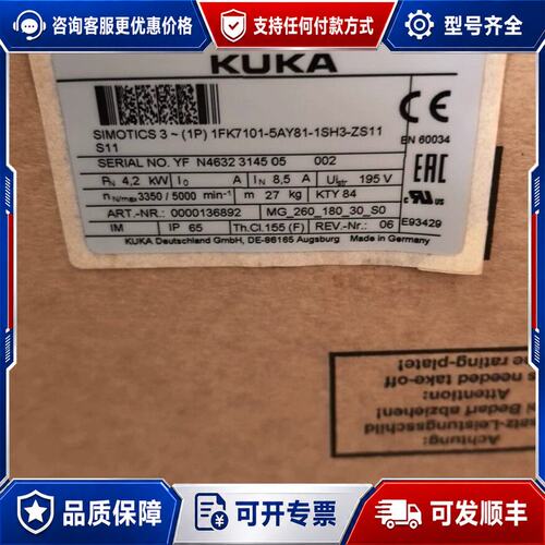 议价库卡机器人外部轴电机，型号1FK7101-5AY81-1可维修