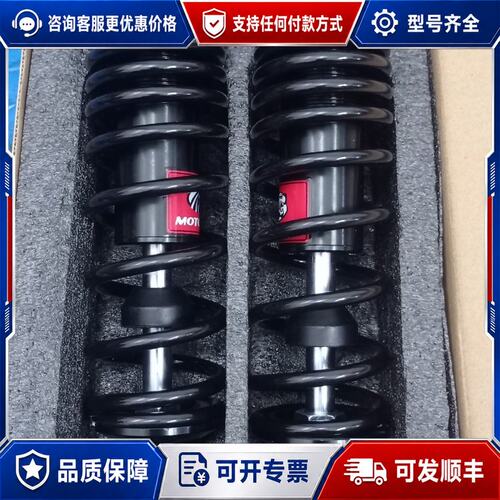 议价PT摩哆虎后减震，265mm，290mm，有黑，银，红，彩色可维修