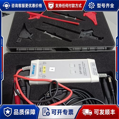 议价Micsig 麦科信DP10013高压差分探头，100MHz可维修