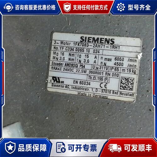 议价西门子伺服电机1FK7083-2AH71-1RH1可维修