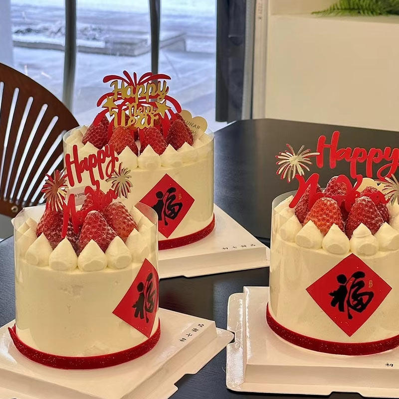 2025春节新年除夕家庭聚餐草莓蛋糕甜品装饰烟礼花亚克力插件插牌,节庆用品/礼品,蛋糕/烘焙装饰用品,淘宝优惠券,粉丝福利购,淘宝优惠卷