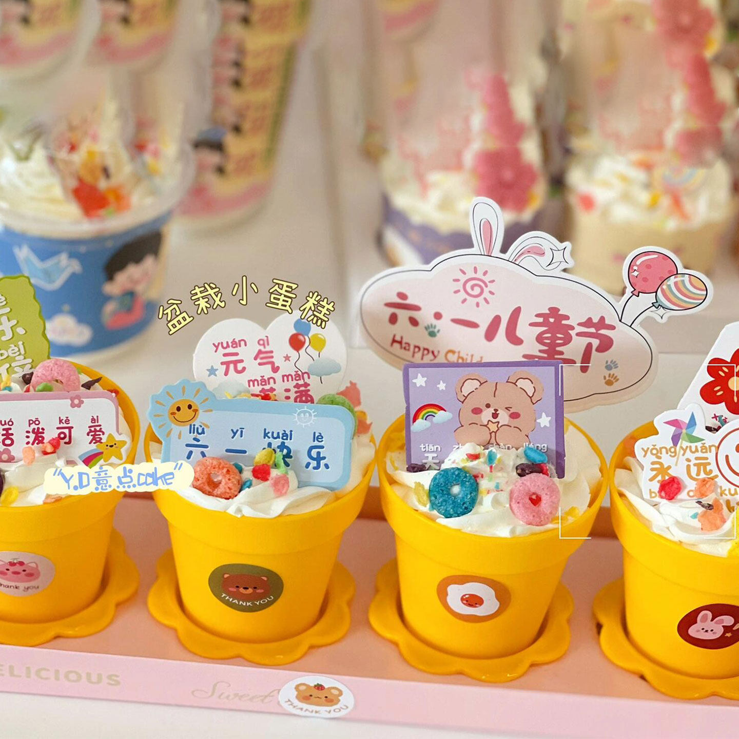 网红六一儿童节可爱盆栽杯蛋糕装饰DIY材料卡通插牌可爱甜品插件,节庆用品/礼品,蛋糕/烘焙装饰用品,淘宝优惠券,粉丝福利购,淘宝优惠卷