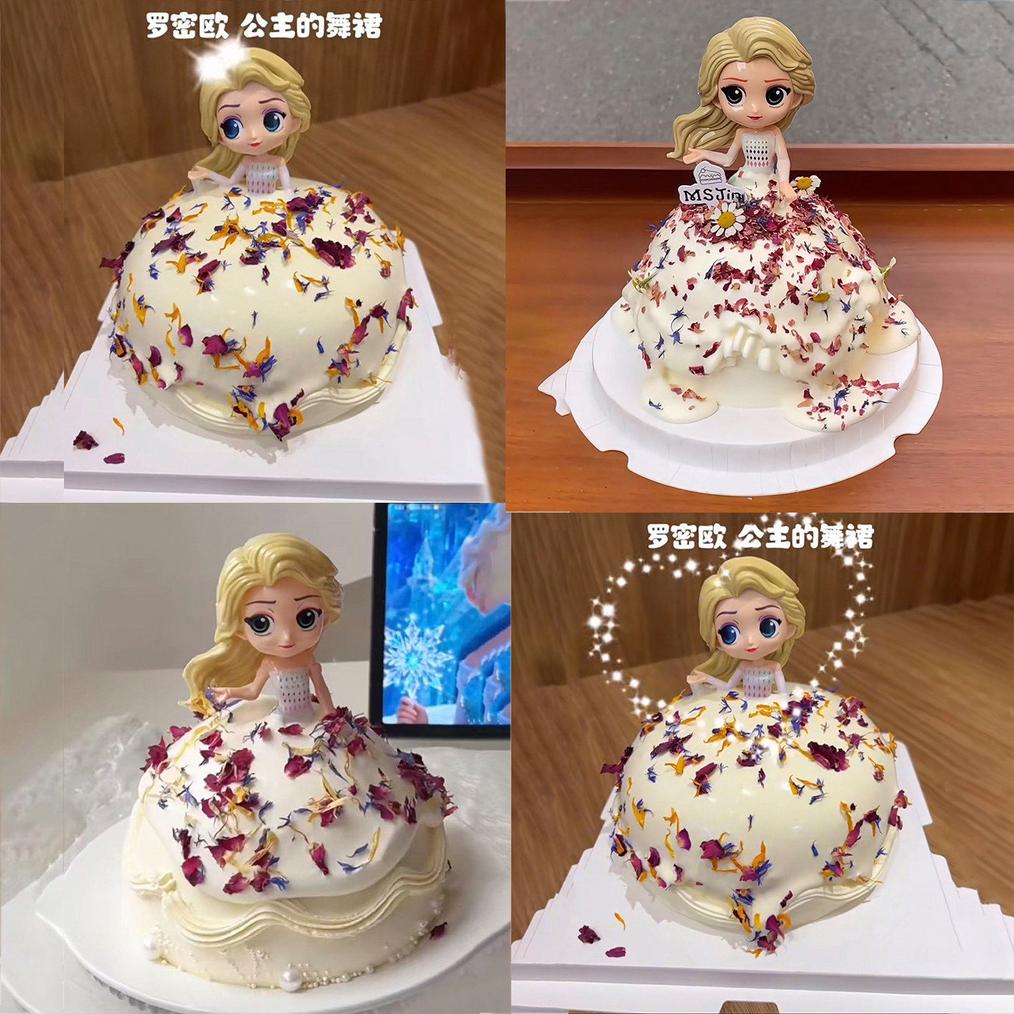 卡通款爱莎公主裙流心蛋糕装饰小仙女生日奶油梦幻流沙裙花瓣装扮,节庆用品/礼品,蛋糕/烘焙装饰用品,淘宝优惠券,粉丝福利购,淘宝优惠卷