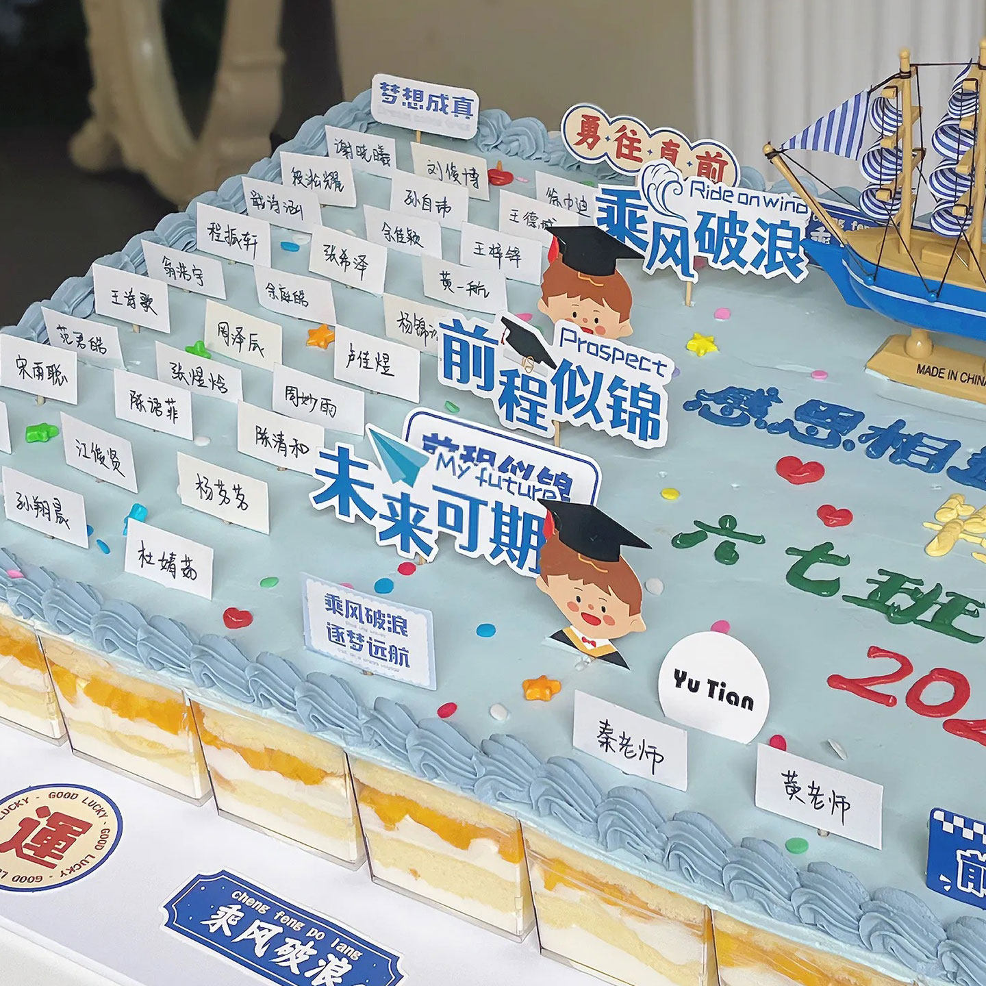 毕业升学季乘风破浪蛋糕装饰慕斯杯帆船摆件可写字博士插件插牌,节庆用品/礼品,蛋糕/烘焙装饰用品,淘宝优惠券,粉丝福利购,淘宝优惠卷