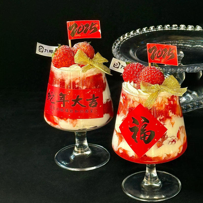 2025春节新年甜品蛋糕白兰地杯高脚杯玻璃杯新年快乐福字贴纸插件,节庆用品/礼品,蛋糕/烘焙装饰用品,淘宝优惠券,粉丝福利购,淘宝优惠卷