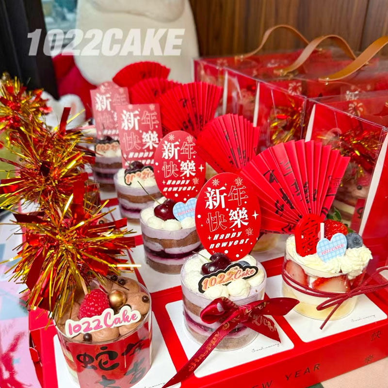 2025新年春节除夕甜品蛋糕装饰送礼手提透明蛋糕盒福字贴纸杯子,节庆用品/礼品,蛋糕/烘焙装饰用品,淘宝优惠券,粉丝福利购,淘宝优惠卷