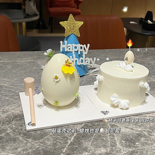 创意敲可爱破壳日氛围感生日蛋糕