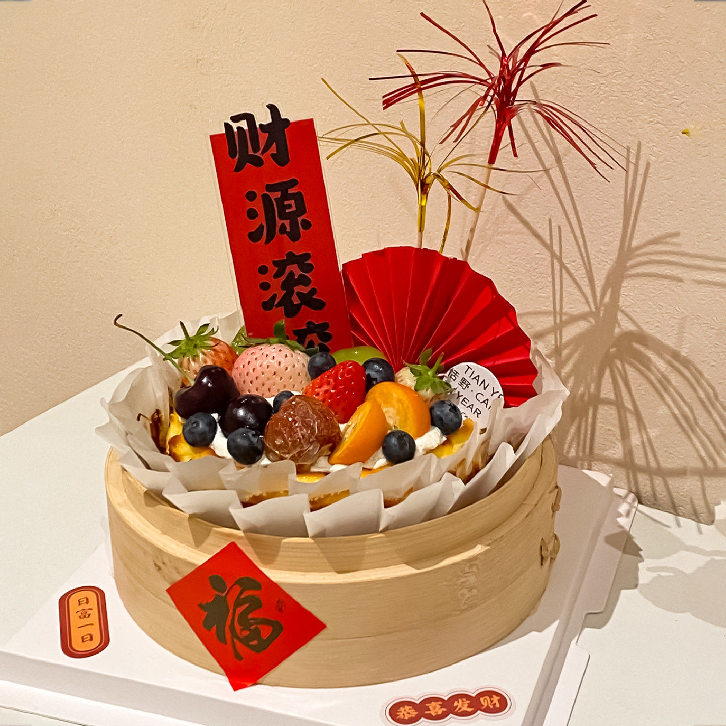 网红2026新年祝福语蒸笼巴斯克蛋糕装饰福字贴纸财源滚滚雨丝插件,节庆用品/礼品,蛋糕/烘焙装饰用品,淘宝优惠券,粉丝福利购,淘宝优惠卷