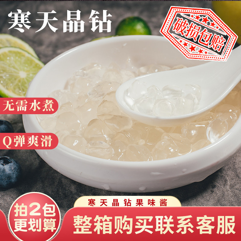 中果莹寒天晶球脆波波免煮即食果肉蒟蒻粒奶茶甜品芒果水蜜桃商用