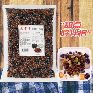 天聪糖纳豆多彩豆芋圆甜品烧仙草
