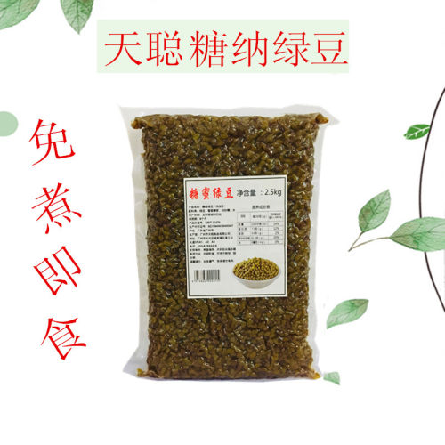 天聪糖纳绿豆双皮奶烧仙草用