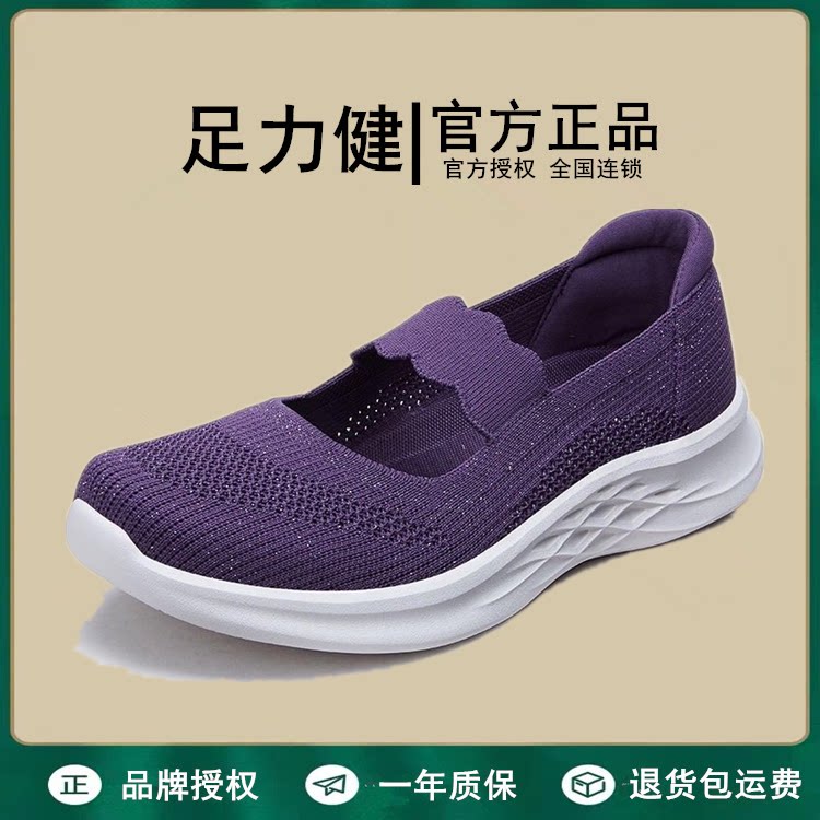 足力健老人鞋夏季妈妈中老年奶奶软底透气单鞋爸爸运动休闲平底鞋