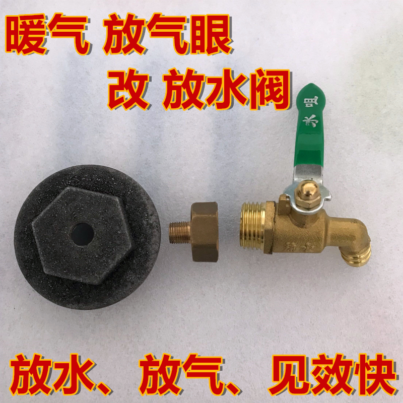 DN40暖气排气堵变径排水